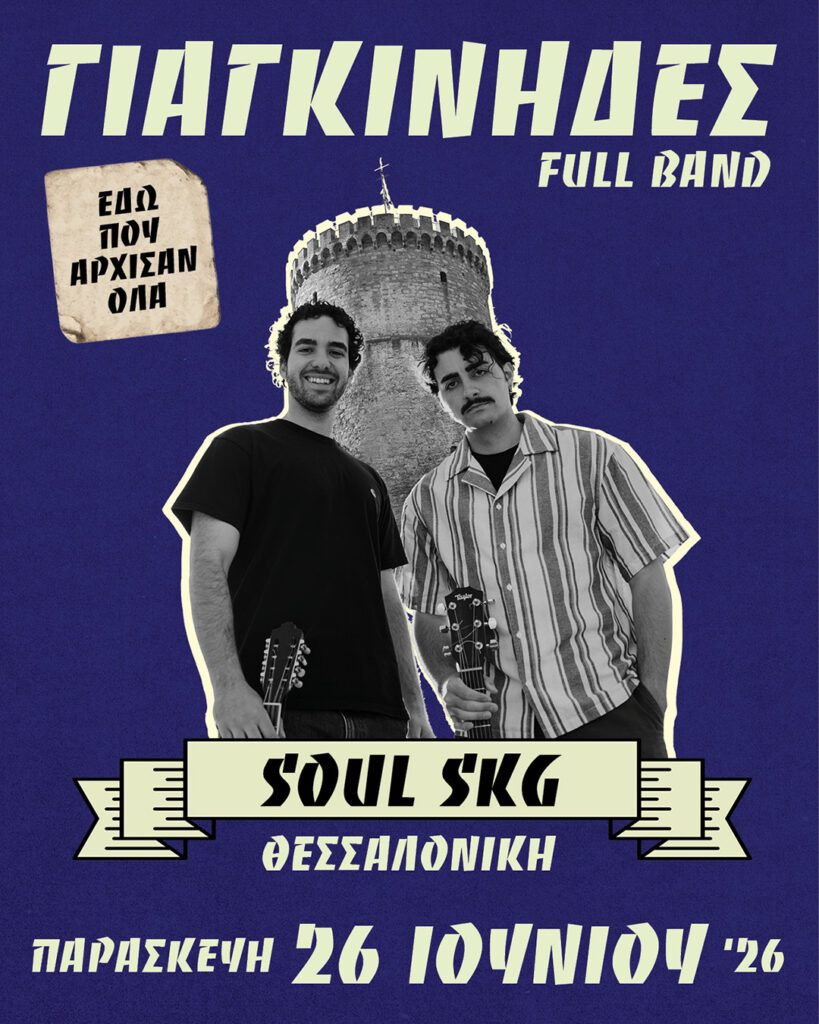 συναυλία