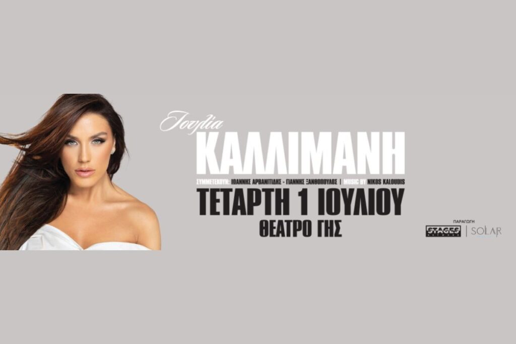 συναυλία