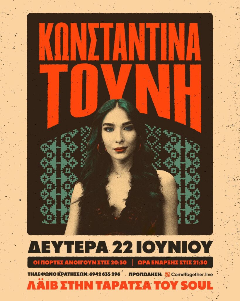 συναυλία