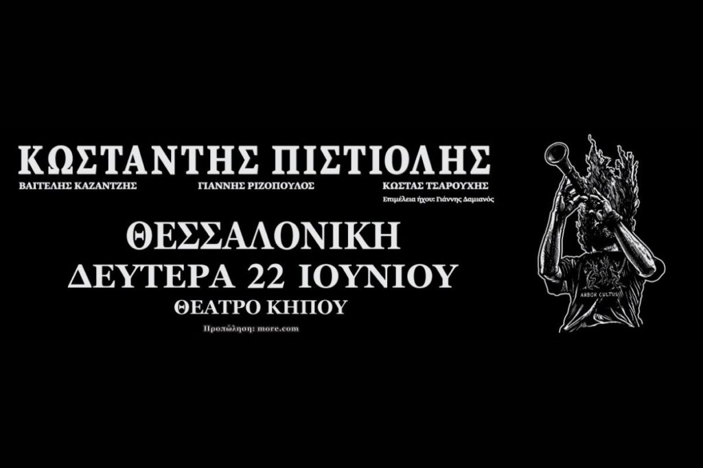 συναυλία