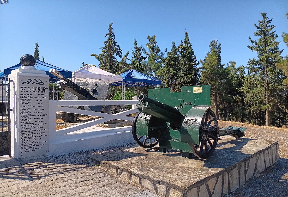 Λόφος Ηρώων Κιλκίς