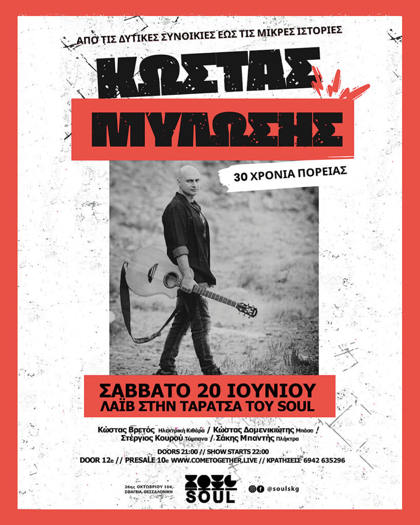 συναυλία
