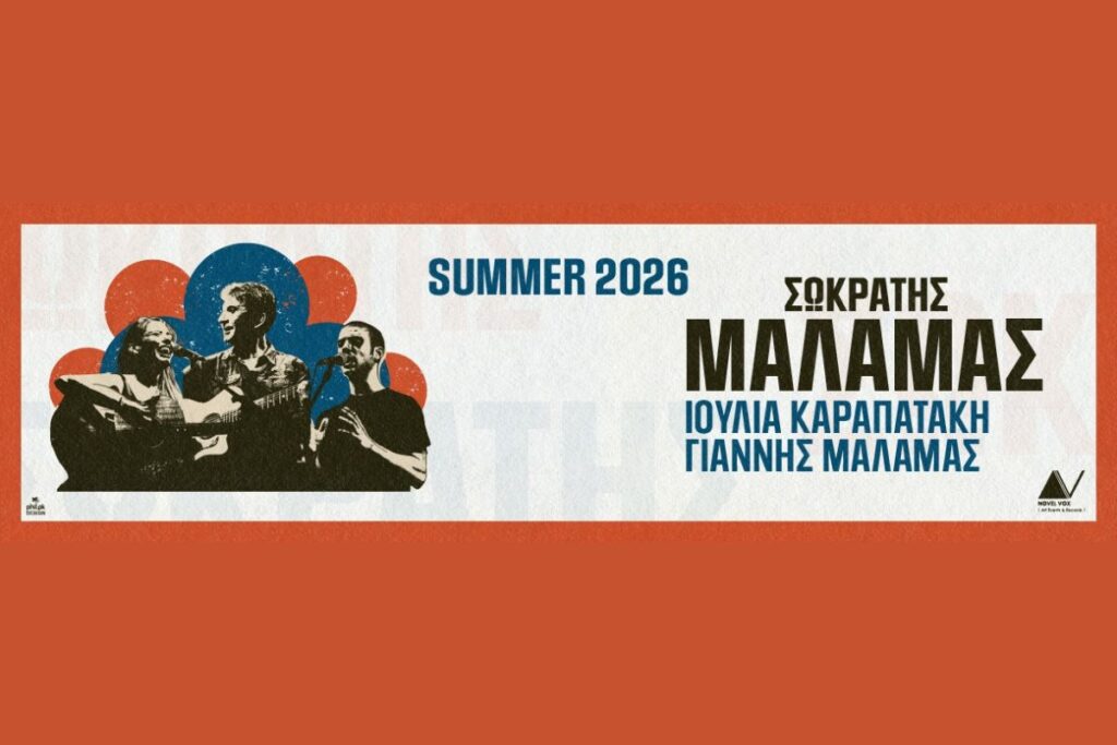 συναυλία