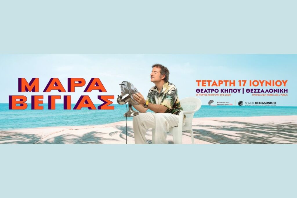 συναυλία