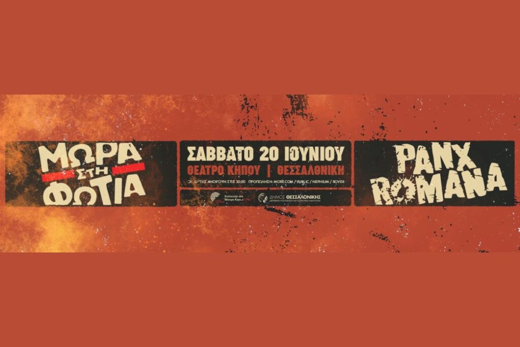 συναυλία