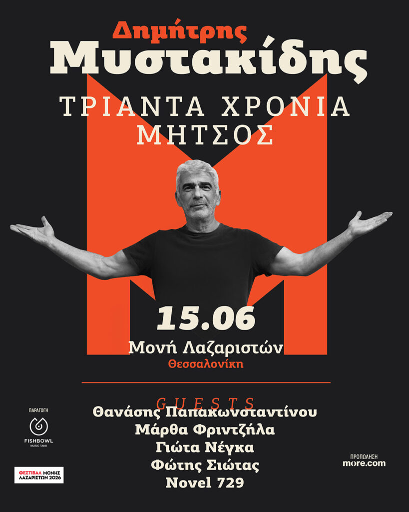 συναυλία