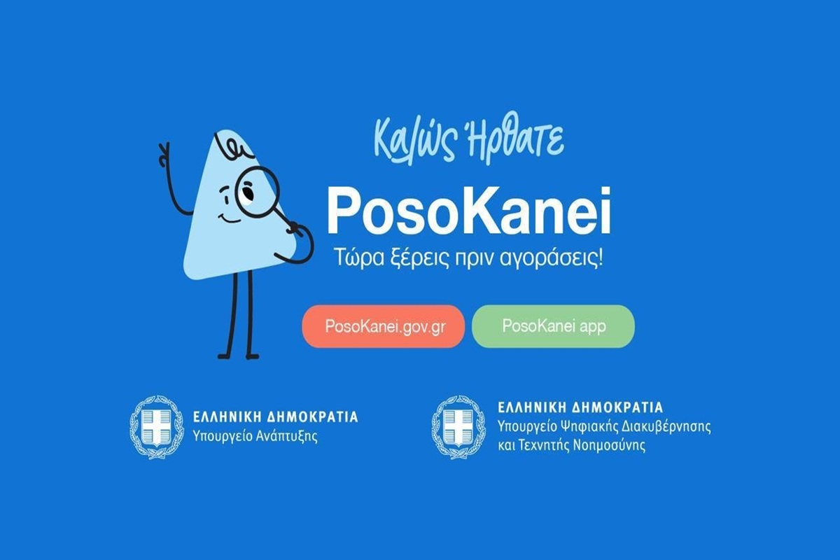 Περισσότεροι από 250.000 χρήστες στο «posokanei» – Νέες λειτουργίες έρχονται το επόμενο διάστημα