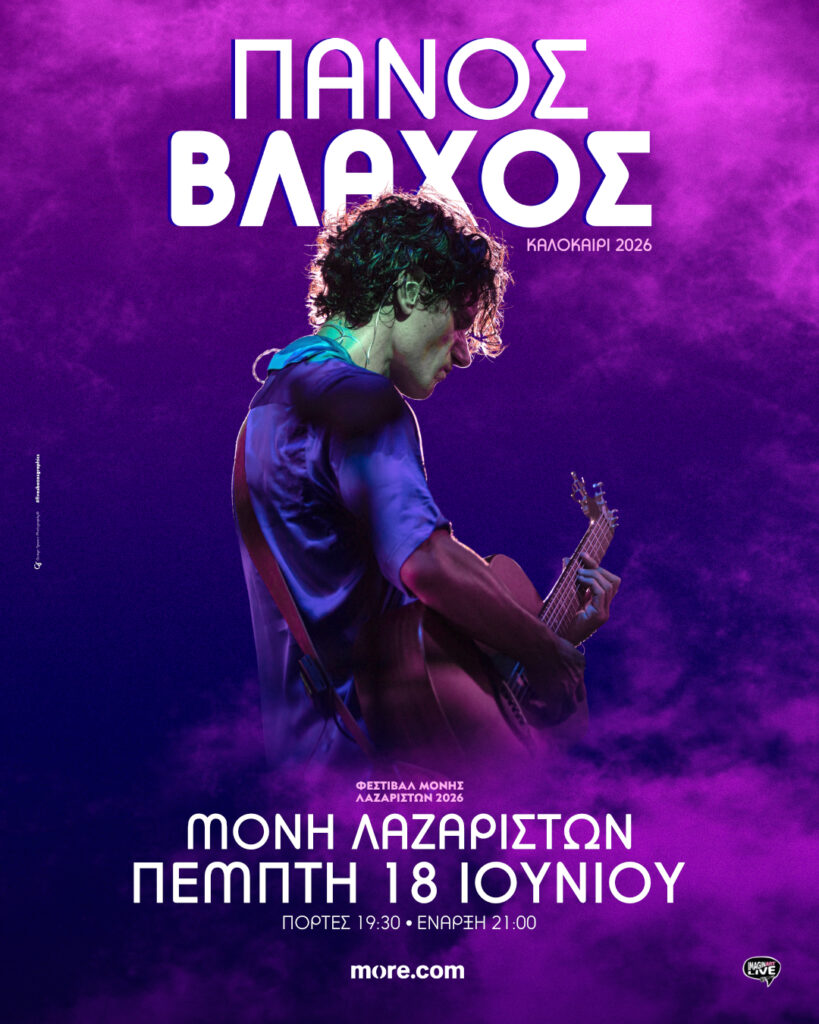 συναυλία