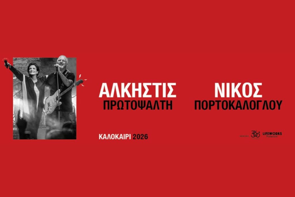 συναυλία