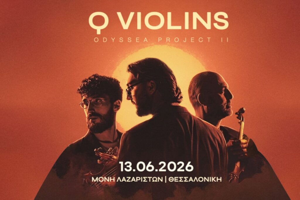 συναυλία