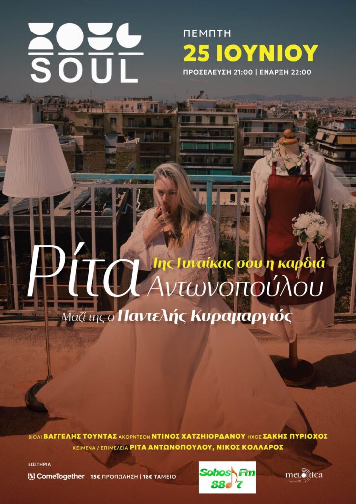 συναυλία