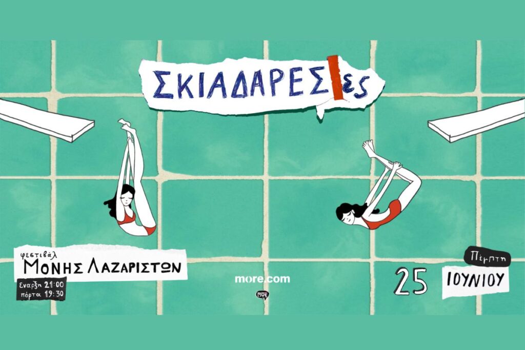 συναυλία