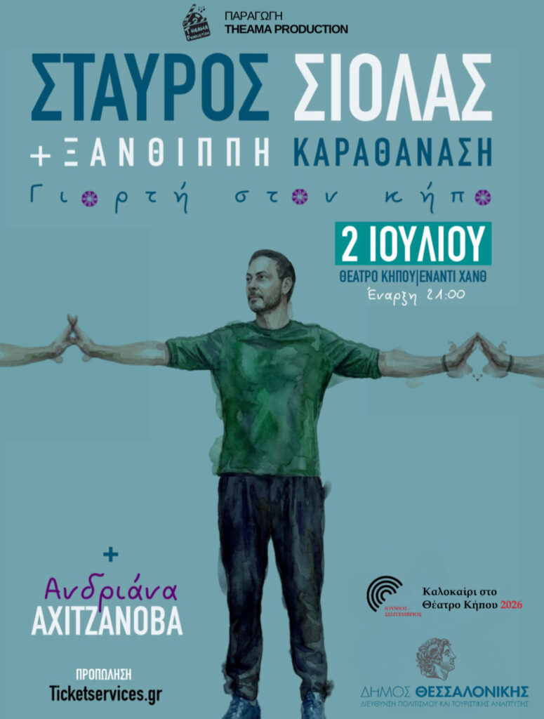 συναυλία
