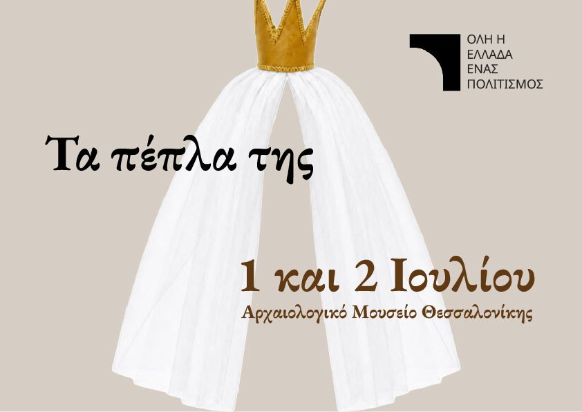 Η ΠΟΛΗ-τιστική ατζέντα του TheOpinion