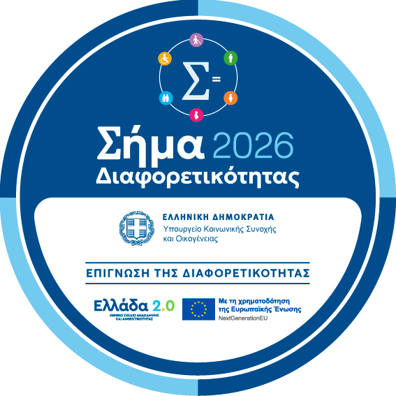 Η ΟΛΘ Α.Ε. ανάμεσα στις πρώτες 41 εταιρείες που λαμβάνουν το Σήμα Διαφορετικότητας