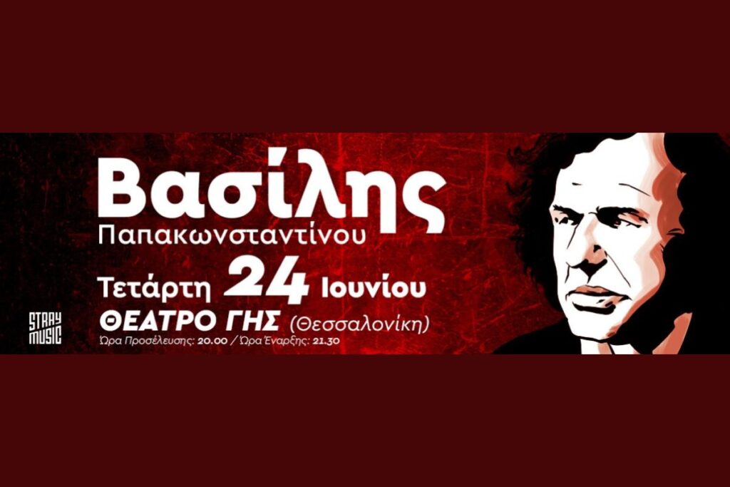 συναυλία