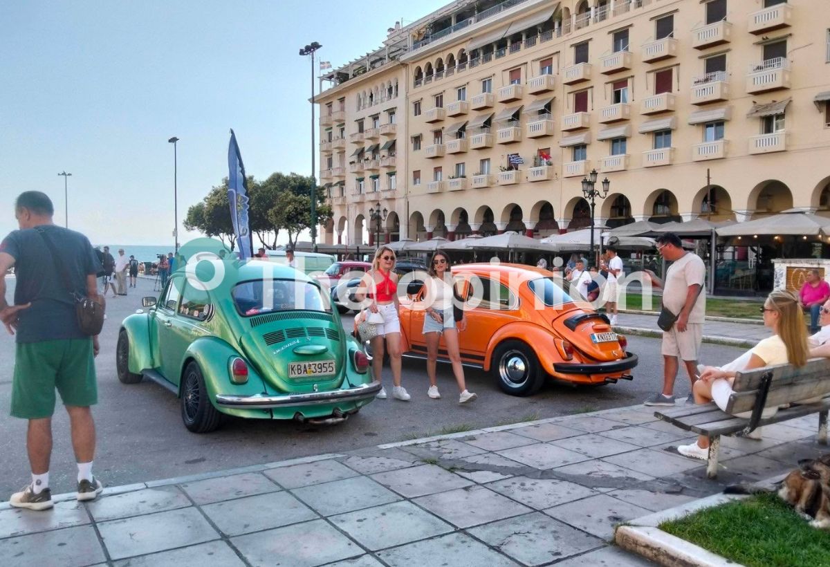 Volkswagen Beetle Meeting 2026: Μαγνητίζουν τα βλέμματα τα «σκαθάρια» στην Αριστοτέλους (ΦΩΤΟ-VIDEO)
