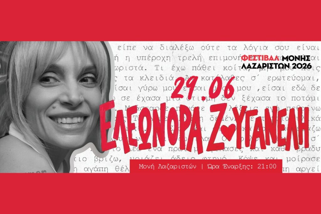 Η ΠΟΛΗ-τιστική ατζέντα του TheOpinion