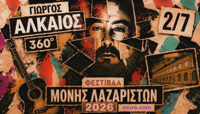 Η ΠΟΛΗ-τιστική ατζέντα του TheOpinion