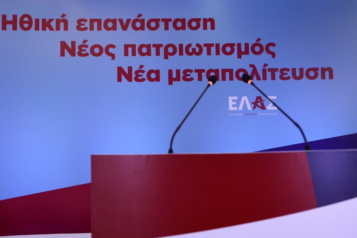Οι «75» της Πολιτικής Επιτροπής της ΕΛ.Α.Σ.