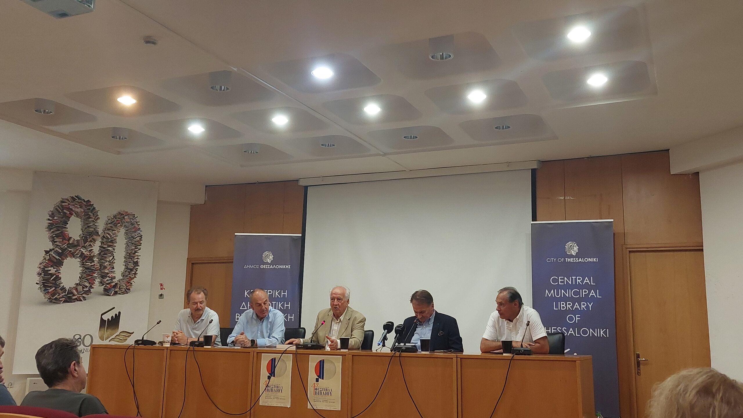 Θεσσαλονίκη: Ανοίγει αύριο η αυλαία του 45ου Πανελληνίου Φεστιβάλ Βιβλίου