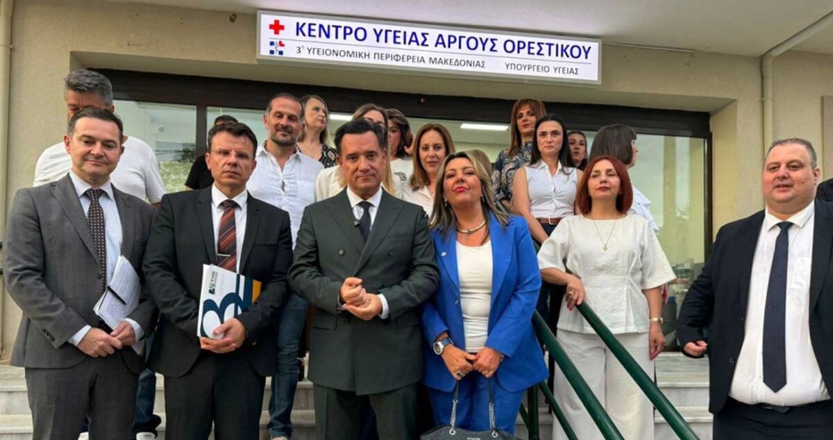 Γεωργιάδης
