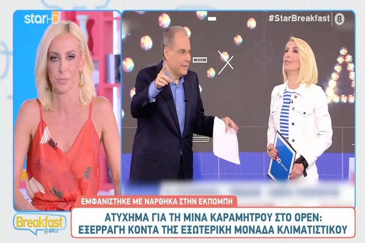 Καραμήτρου