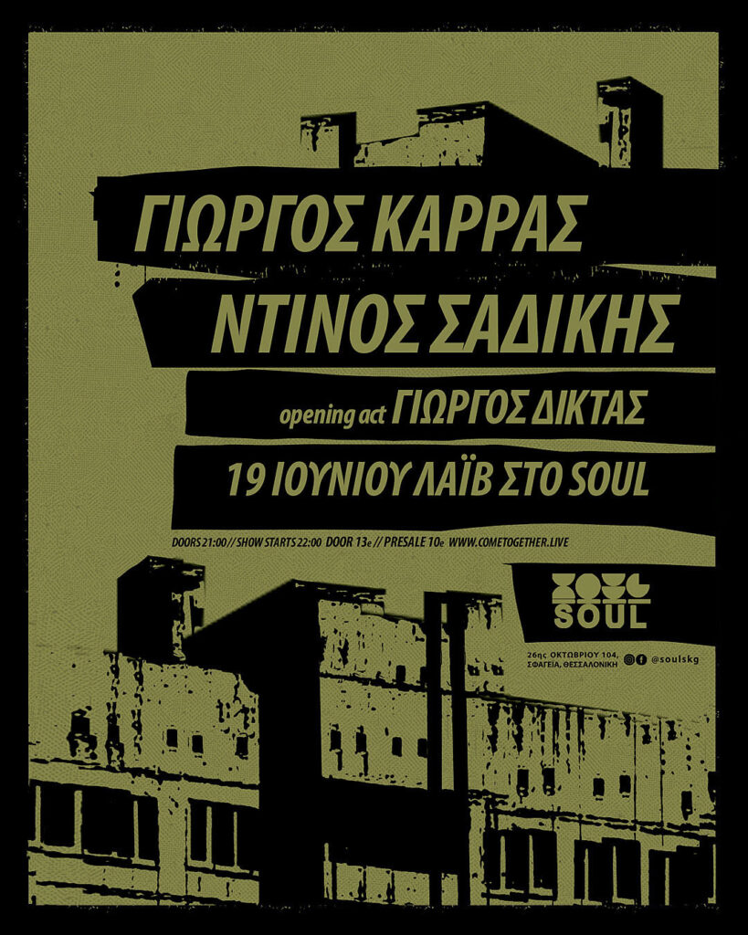 συναυλία