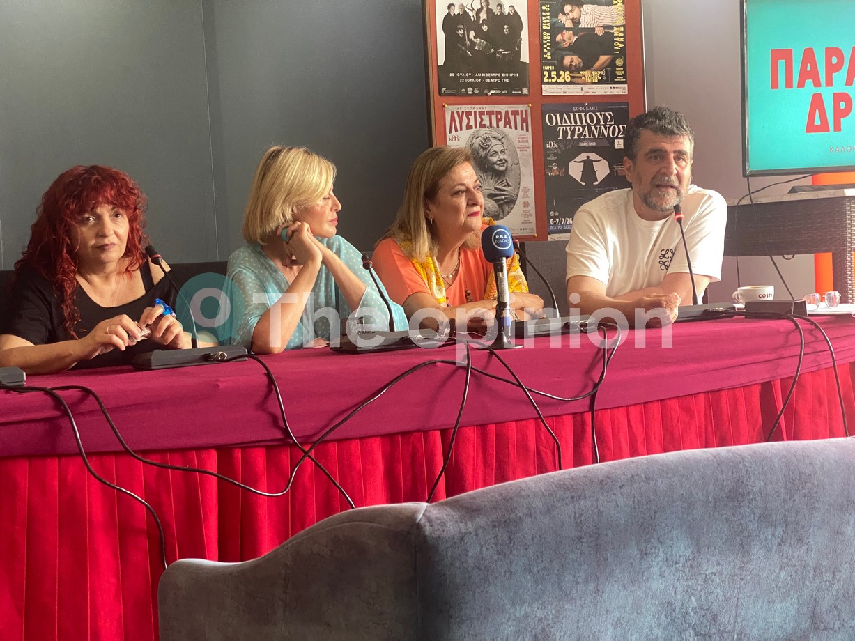 «Καλοκαίρι 2026»: Το ΚΘΒΕ ανοίγει αυλαία με διεθνείς σημαντικές συνεργασίες (ΦΩΤΟ-VIDEO)