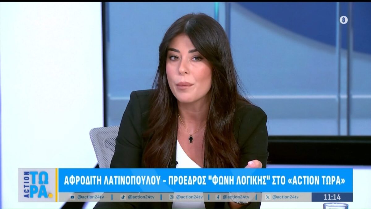 Λατινοπούλου