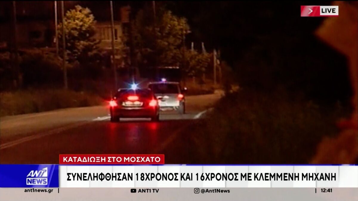 Μοσχάτο: Κινηματογραφική καταδίωξη κλεμμένης μηχανής με 2 νεαρούς επιβάτες (VIDEO)