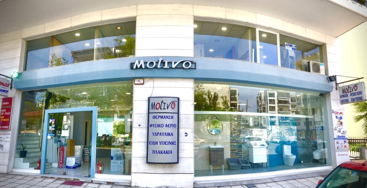Motivo: Κορυφαία είδη υγιεινής και λύσεις θέρμανσης