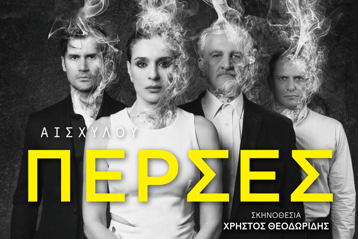 θέατρο