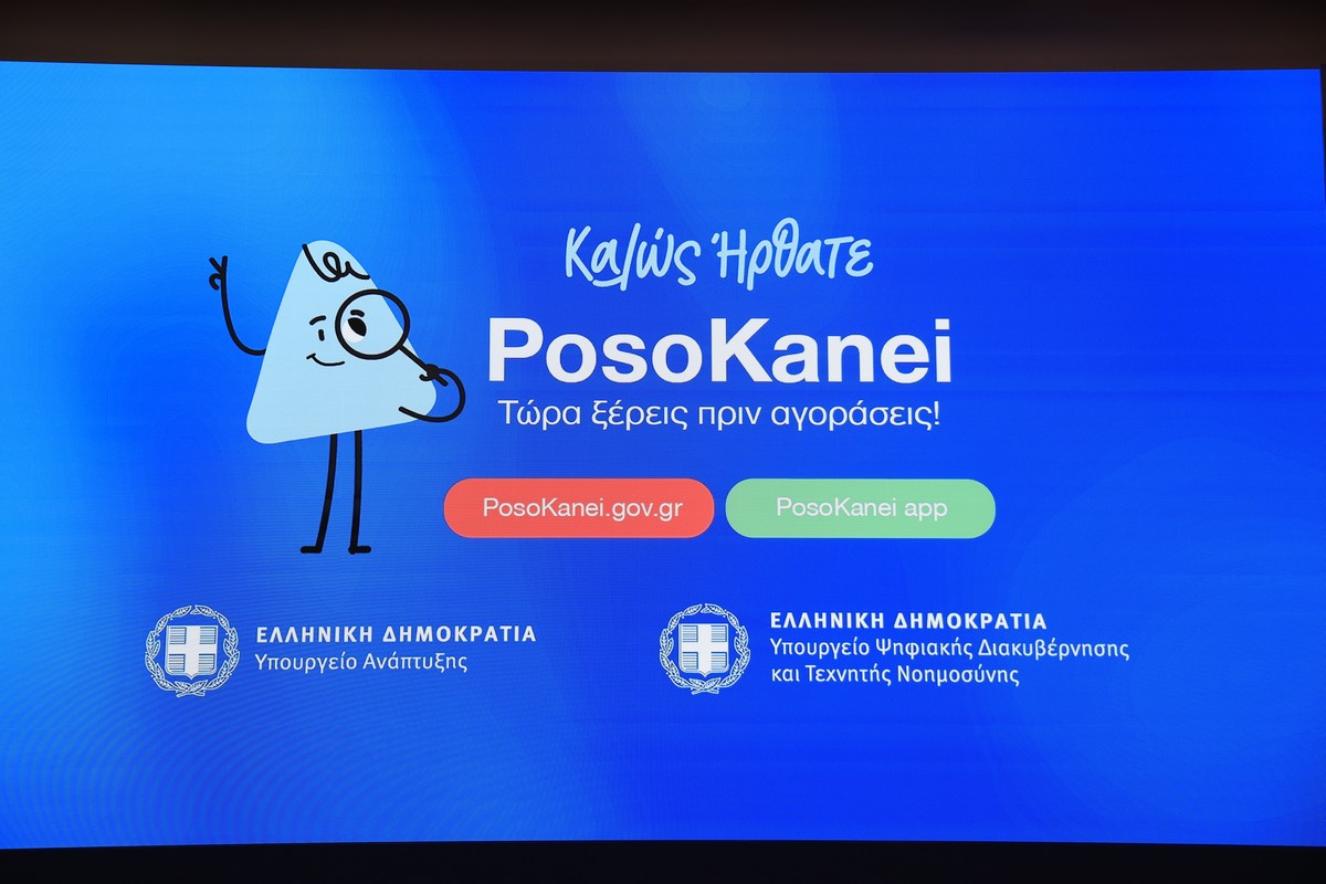 posoi kanei