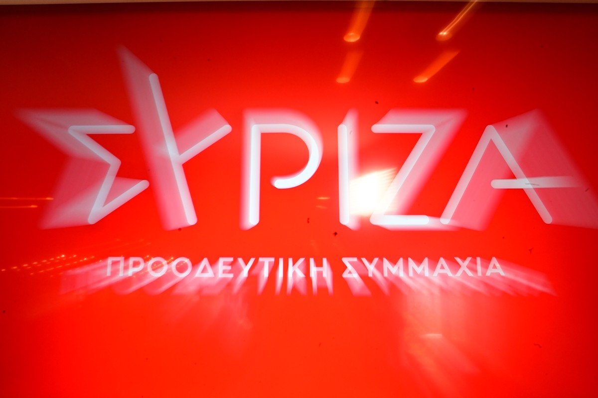 ΣΥΡΙΖΑ