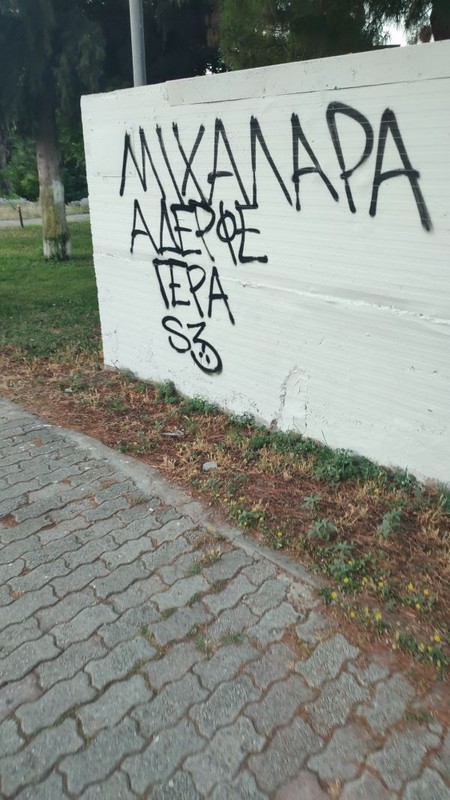 Άγνωστοι βανδάλισαν ξανά με συνθήματα την Καλαμαριά (ΦΩΤΟ)