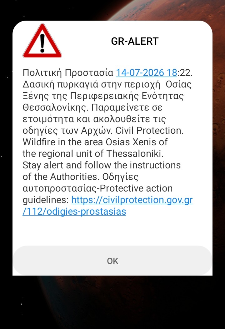 Υπό έλεγχο τέθηκε η φωτιά στην Περαία