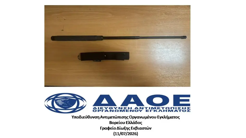 Συνελήφθη 27χρονος για οπλοκατοχή στη Χαλκιδική (ΦΩΤΟ)