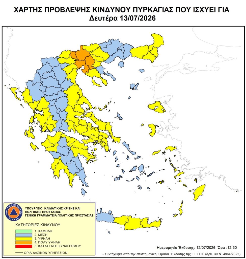 Πολύ υψηλός κίνδυνος πυρκαγιάς αύριο σε Θεσσαλονίκη και Κιλκίς