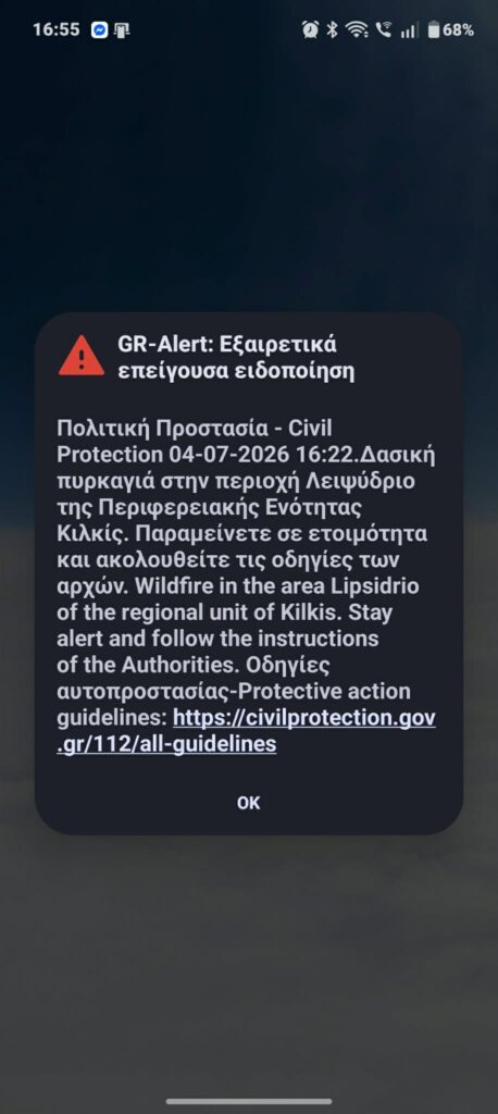 «Ήχησε» το 112 για φωτιά στο Κιλκίς – Επιχειρούν πέντε εναέρια μέσα