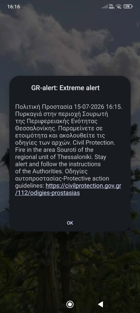 Θεσσαλονίκη: Φωτιά κοντά σε σπίτια στη Σουρωτή – 112 για εκκένωση – Ενισχύθηκαν οι δυνάμεις (ΦΩΤΟ+VIDEO)