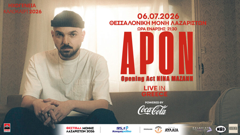 συναυλία