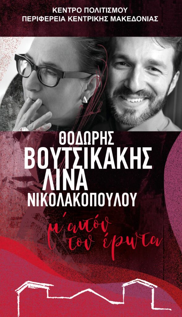 Η ΠΟΛΗ-τιστική ατζέντα του TheOpinion