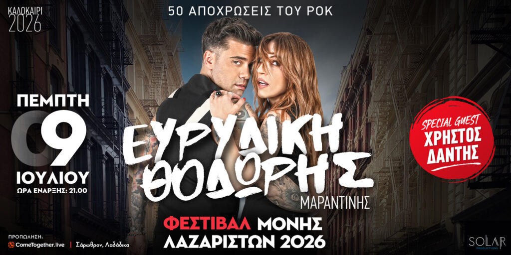 συναυλία