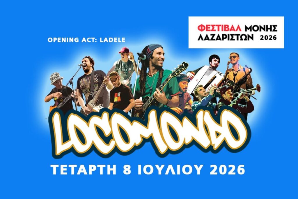 συναυλία