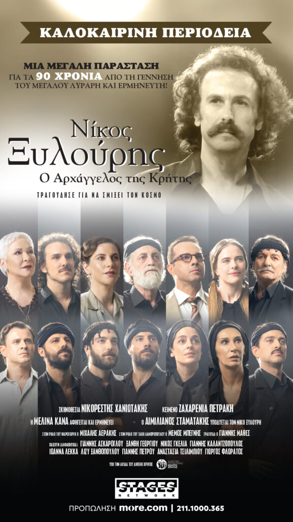 Η ΠΟΛΗ-τιστική ατζέντα του TheOpinion