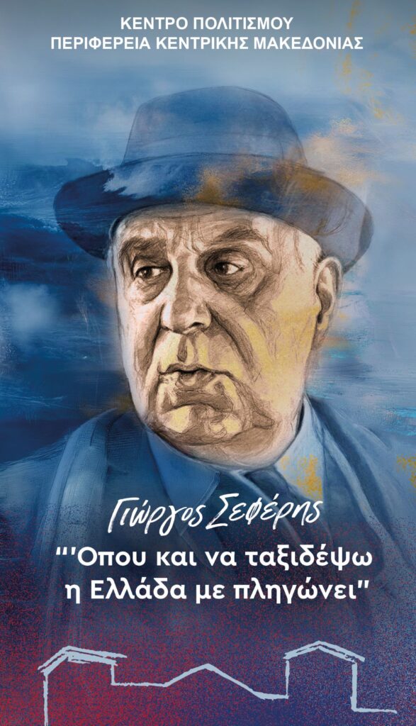 ποίηση και μουσική