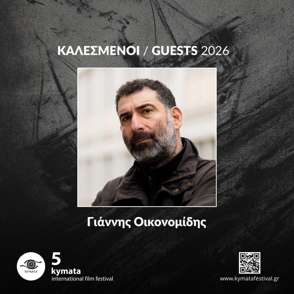 Ο Γιάννης Οικονομίδης
