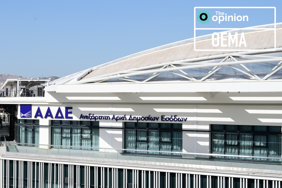ΑΑΔΕ: Αντιδράσεις για το καθεστώς ελέγχου στις ενδοομιλικές συναλλαγές (VIDEO)