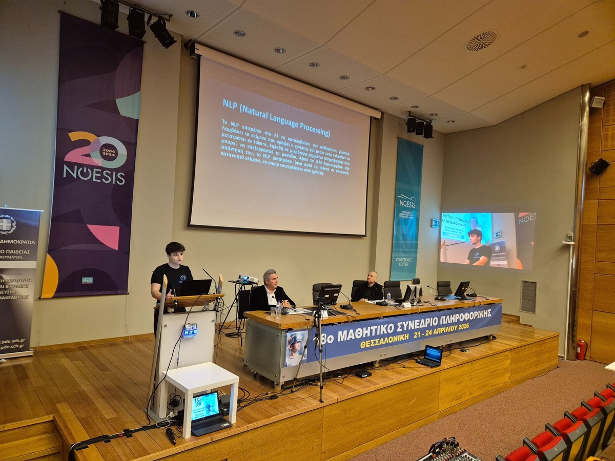 Εκπαιδευτήρια «Ο Απόστολος Παύλος»: Ένα ιδιωτικό σχολείο στη Θεσσαλονίκη που επενδύει στη γνώση, στις αξίες και στο μέλλον